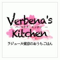 ラジュール東京　バーベナズキッチン